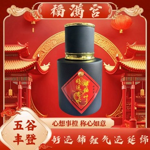 Customer Link Fu Man Gong Pomelo Leaf Fragrance Perfume Pomelo Lucky Water Pomelo Leaf Good Luck Fragrance Spray Fresh Fragrance