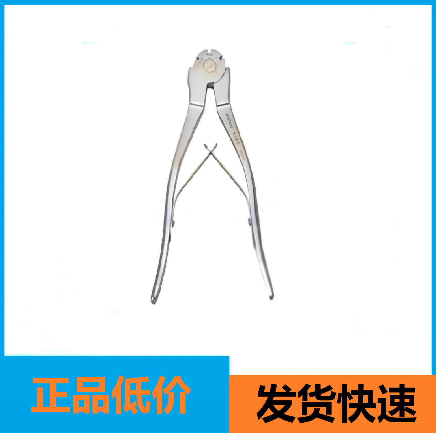 骨科微创手术器械牵引针克氏针骨克斯剪剪切钢针钳钢针剪 剪切钳