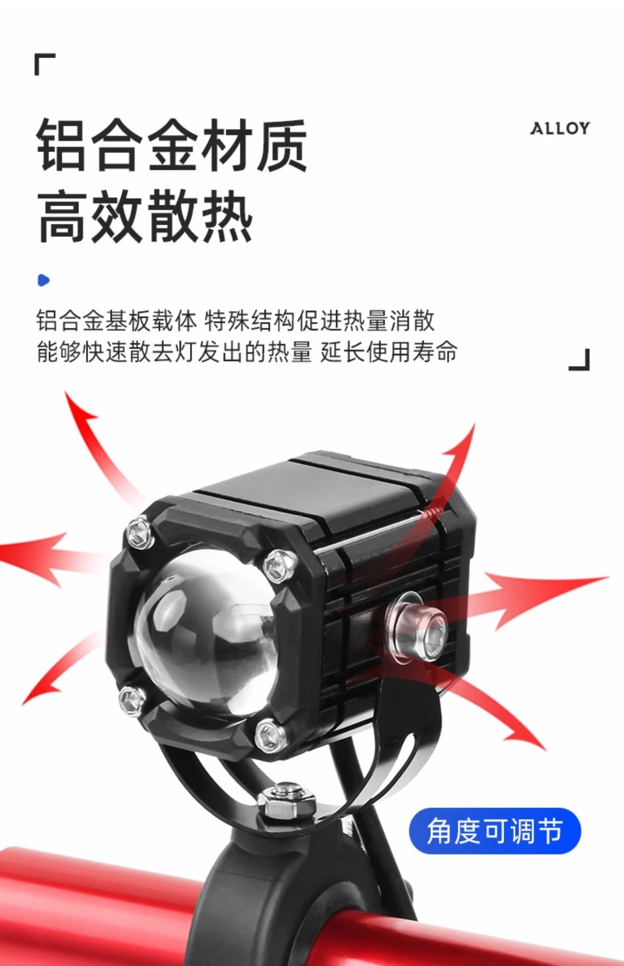 Motorcycle LED Spotlight, Electric Vehicle Devil's Eye, Super Bright Road Light, High and Low Beam, Four-Color Modified Flashing Light