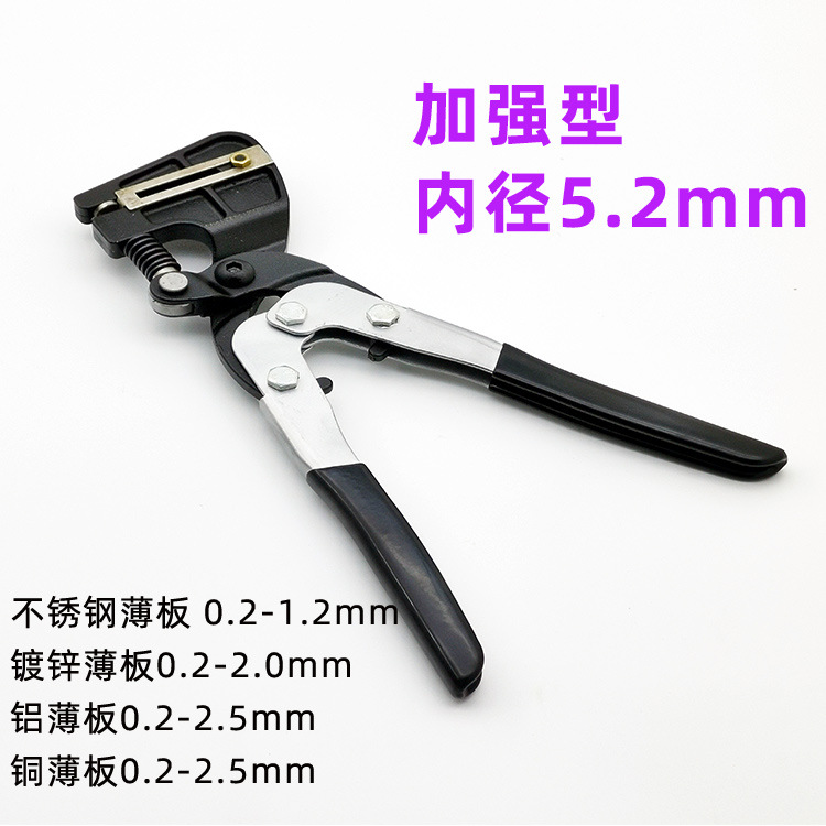 不锈钢金属板手动打孔钳广告发光字打孔工具钳铁皮铝边金属打孔