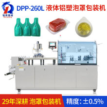 DPP-260L����Һ�w�X�����ְ��b�C ���yƷ��Ĥ���֙C�ŷ�늙C����