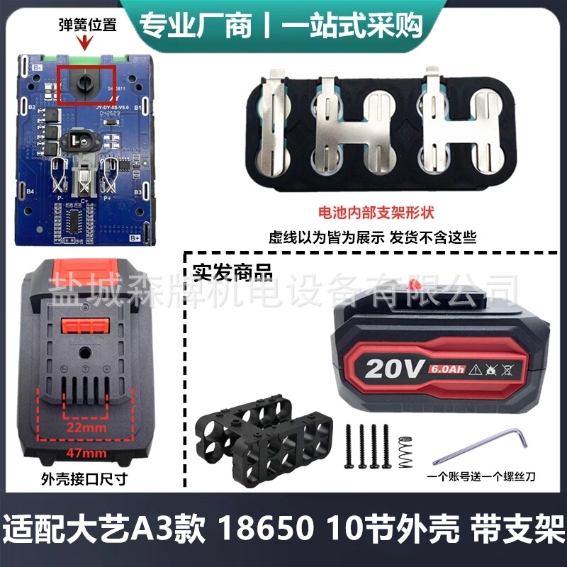 适配大艺a3款南威电动工具电池外壳保护板18650套料5mos大功率款|undefined
