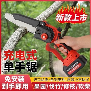 Lithium Battery Rechargeable Portable Household Electric Saw Small Logging Tree Felling Single Hand Saw Outdoor Multi-Function Electric Chain Saw
