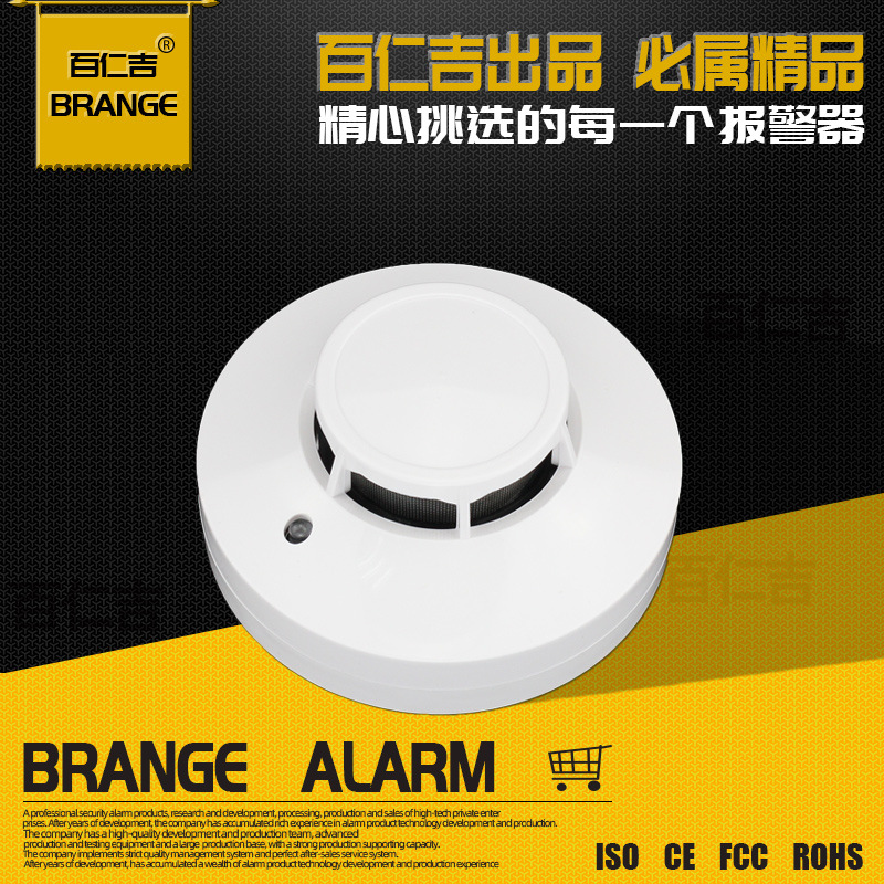 有线联网烟感器； 兼容日探非编码烟感，车载专用烟感器