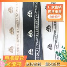 厂家现货4公分仿尼龙高弹力电脑提花松紧带裤头裙腰橡筋服装辅料