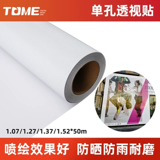 可喷绘广告打印单孔透交车广告站台地铁玻璃写真材料单孔透车身贴