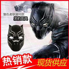 Plastic cross-border black panther mask Children's Day movie Hollywood American Captain 3 Civil War cosplay props wholesale
