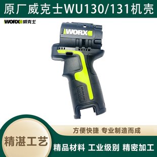 ԭ�SWORX����ʿWU130/130X���荙C���⚤���Ϛ�늙C���Ӛ����