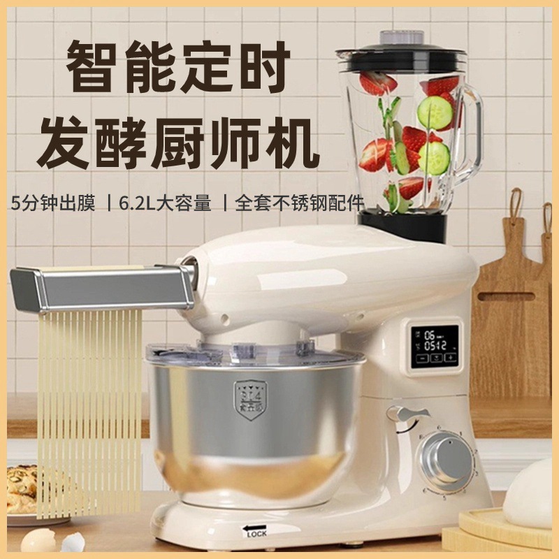 Multifunctional Chef Machine with Fermentation Silent New Type Dough Mixer Noodle Press All-In-One Household Bread Machine Kneading Machine