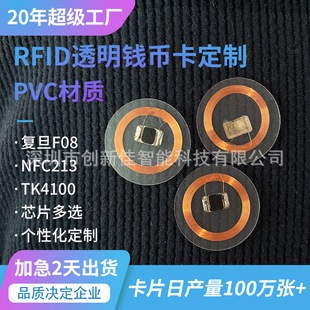 ���l͸��оƬ�����X�ſ� ����PVC���Ͽ�Ƭ�͵�F08͸��IC������