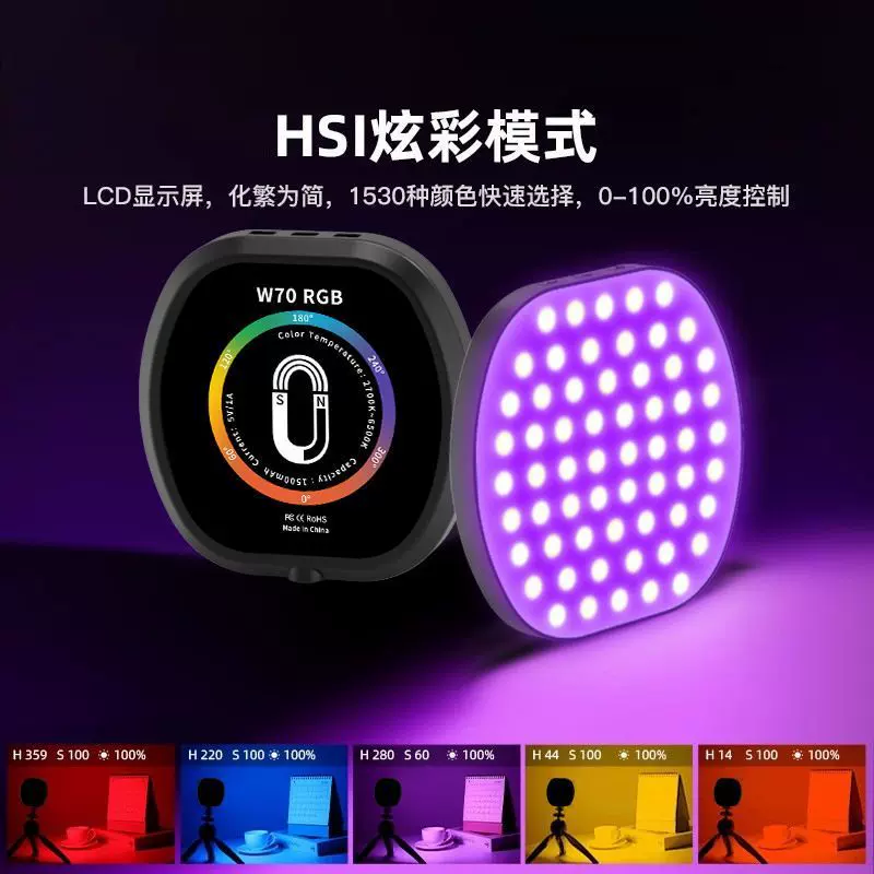 跨境亚马逊磁吸补光灯视频直播led补光灯相机摄影手机口袋灯W70