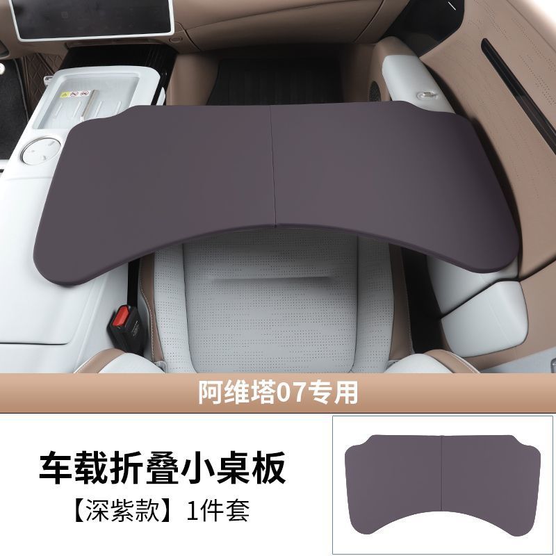 Suitable for Avita 07 Series Car Small Table, Co-Pilot Dining Table, Foldableable Desk, Front Row Car Supplies