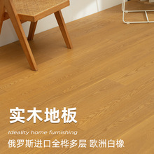 原木本色多层实木地板全桦木水曲柳enf家用木质卧室地板实木复合