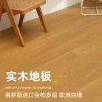 原木本色多层实木地板全桦木水曲柳enf家用木质卧室地板实木复合