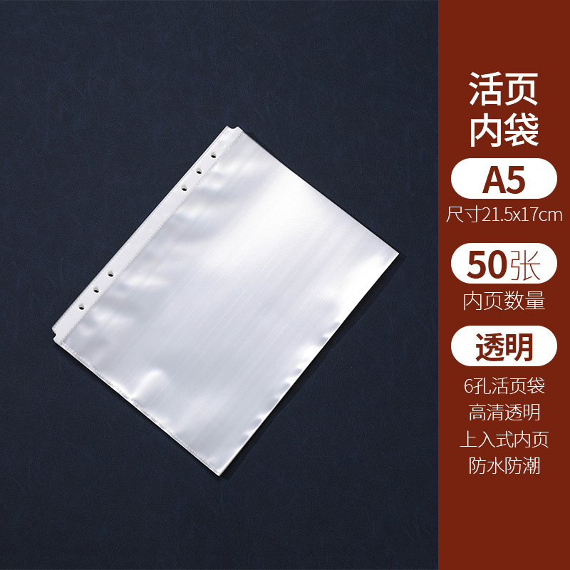 资料插页防水文文件夹内页孔保护套单页文件袋透明塑料活页袋|undefined