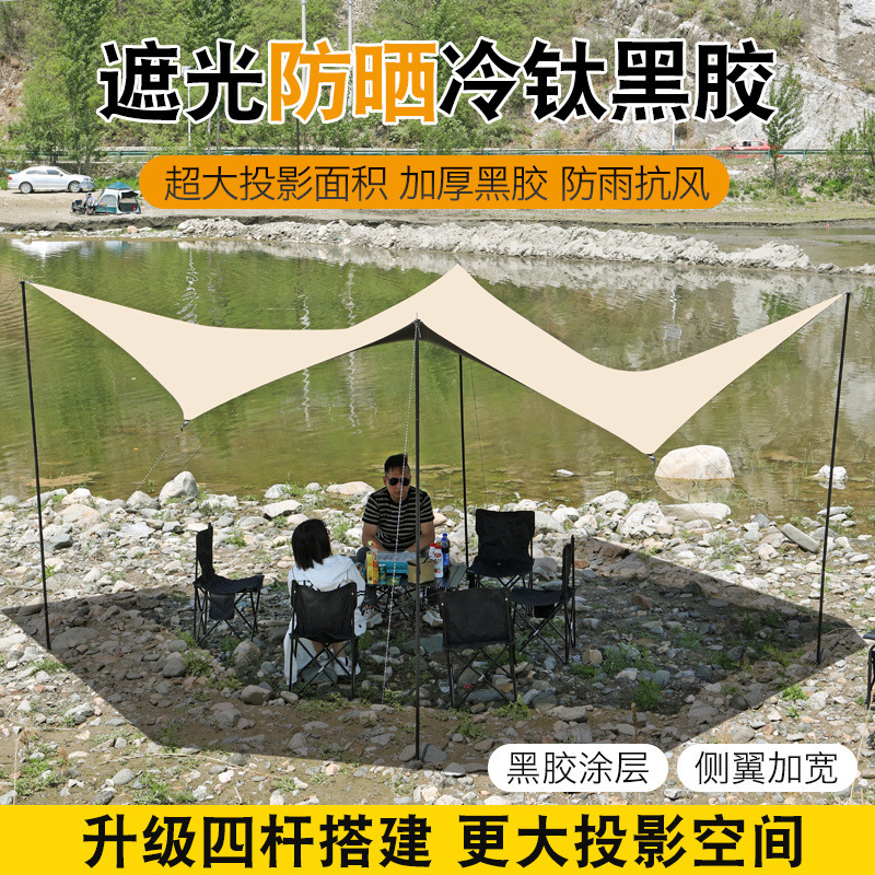 ビニールキャノピーテント屋外キャンプサンシェード厚みのある日焼け止め八角形キャンプピクニック防雨蝶型サンシェード|undefined