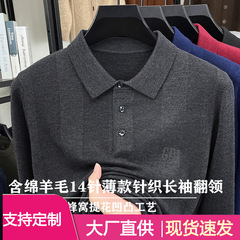 纯色羊毛衫男秋装中年爸爸装翻领针织衫毛衣打底衫HJ1820(P3)
