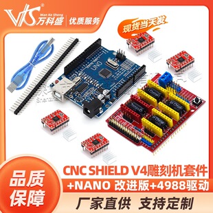 CNC shield v4��̙C�׼�+NANO ���M��+4988��