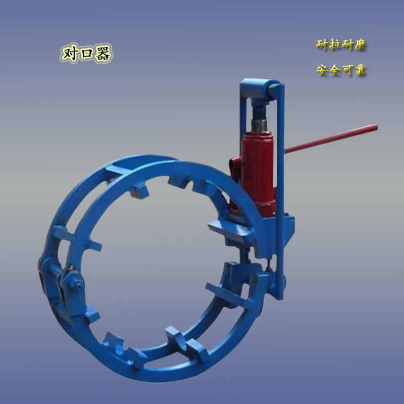 液压双边顶丝对口器微调消防管道外对口器消防管道外对接器厂家