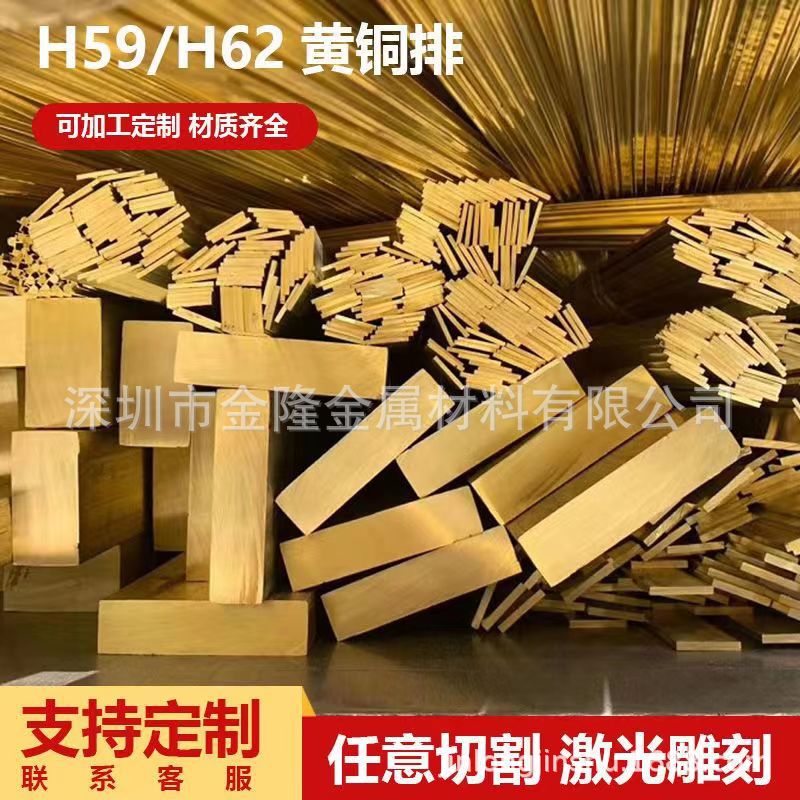 现货供应H59 H62黄铜排 厚黄铜块 高导电接地排 可折弯打孔