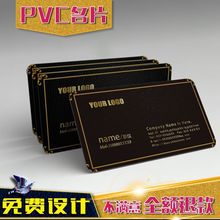 名片制作个性双面高档PVC商务磨砂塑料免费设计二维码钉制做印刷