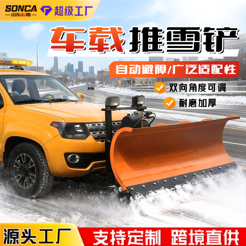 Palla de nieve empujada por camión de limpieza de nieve multifuncional equipada con pala de nieve