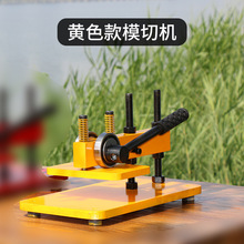 小型手动模切机裁断机布料圆刀刀模冲切机纸张皮革薄膜下料机其他