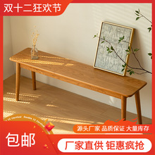 管木匠北歐實木長條凳小戶型櫻桃木餐椅現代簡約換鞋凳子