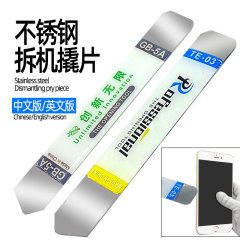 多機能ステンレスのダブルヘッドのつり棒は携帯電話のノートパソコンの修理ツールを分解します。