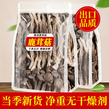 鹿茸菇干货新鲜煲汤食材蘑菇香菇非特野生古田菇特产批发