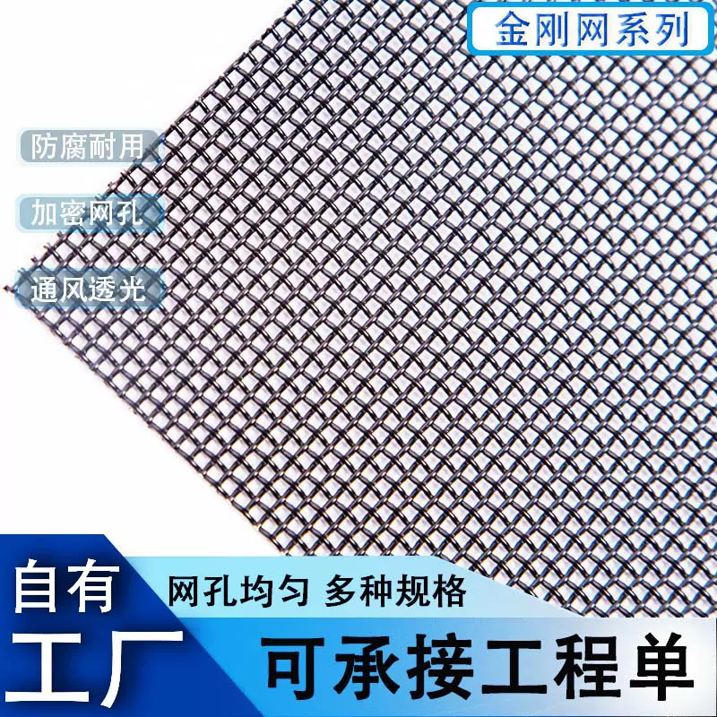 不锈钢金刚网窗纱蚊防老鼠防盗网家用高透高清黑色窗纱平纹编织网