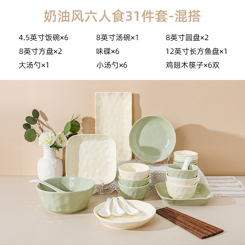 Juego de platos de estilo crema, juego de vajilla para el hogar, juego de vajilla para el hogar 2024 nuevo estilo, lujo ligero de alta calidad