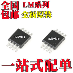 ȫ��ԭ�b LM4808MMX LM4809MMX LM4808MM LM4809MM �NƬMSOP8