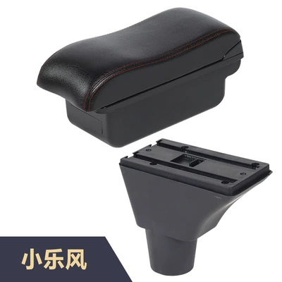 Suitable for the interior modification accessories of the Xiaolefeng car's central armrest box