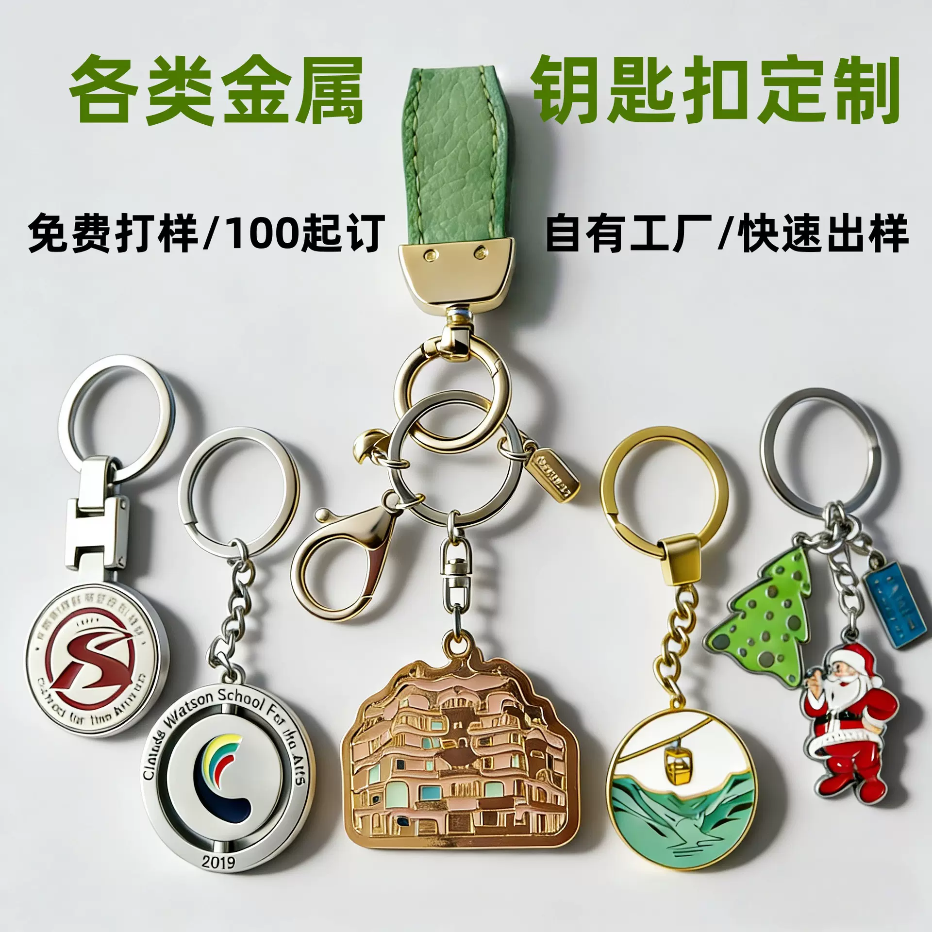 钥匙扣定制金属烤漆珐琅钥匙链卡通滴胶小挂件流沙文创钥匙扣定做