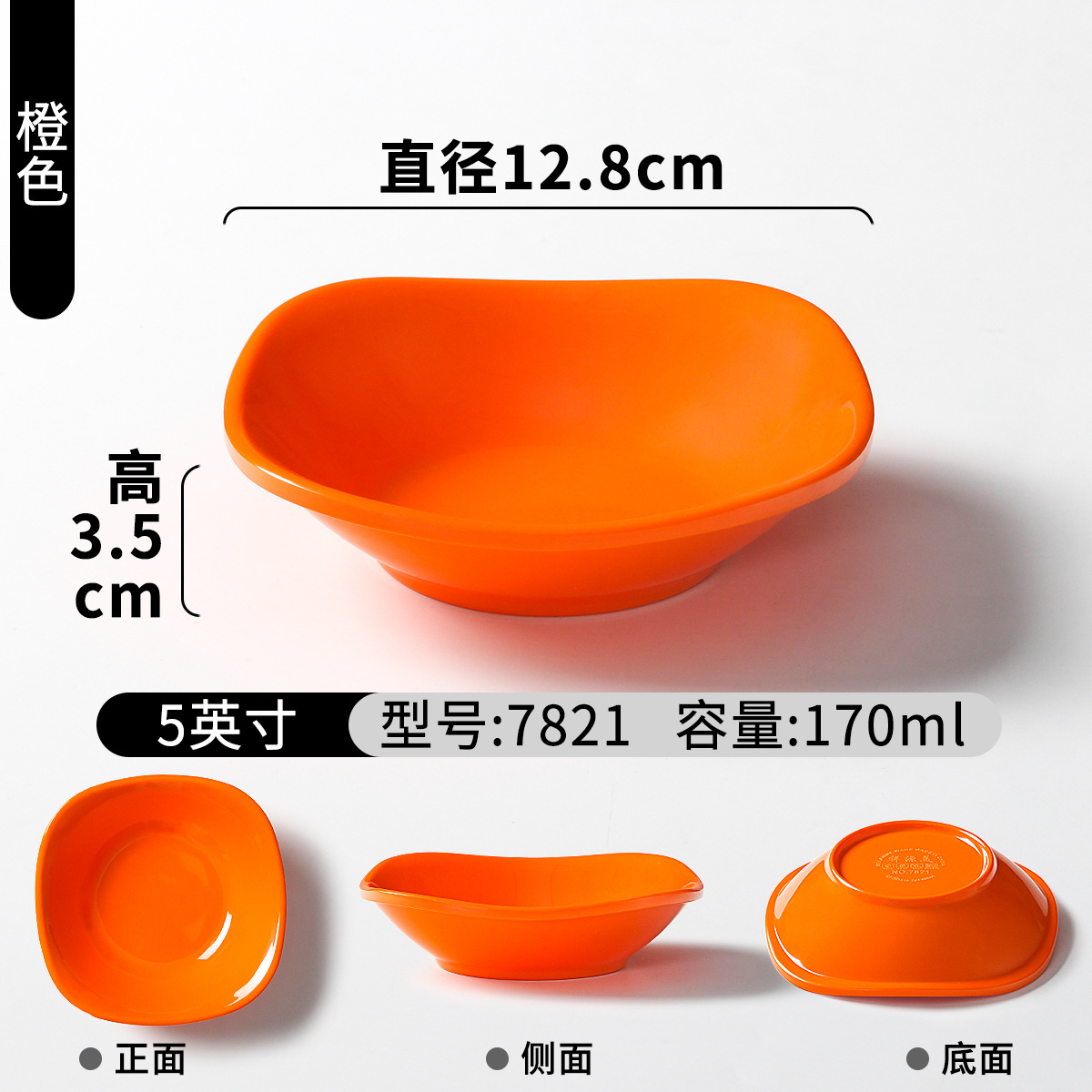 7821 오렌지