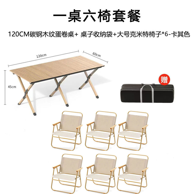 户外折叠桌椅便携式超轻露营桌子野营桌椅轻便野炊钓鱼椅摆摊桌椅|undefined