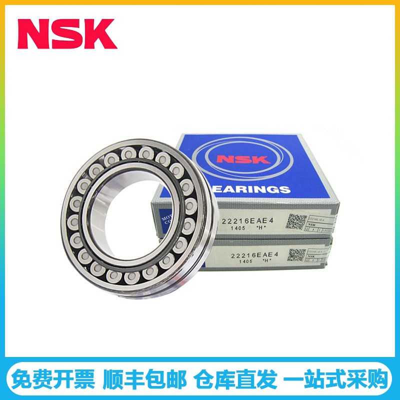 NSK轴承22309CA 310E 1E 2EAE4C3破碎机 调心滚子轴承调心滚子轴