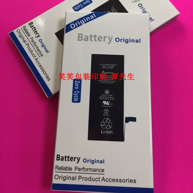 Applicable to all English Apple mobile phone battery packaging box 16PROMAX/13/12/11/XSMAX/X/8/6/5