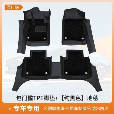 Universal Foot Pad, the driver's seat, full coverage, single - full-set-of-five-seater-double-layer-comfort-model-tpe-floor-mats-with-threshold-protection-nano-velvet-mysterious-black