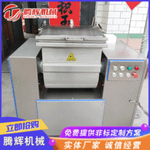山东腾辉真空和面机 面包 用电小型和面机价格