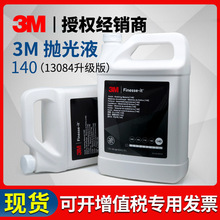 3M 13084���I����Ϟ�Ҿ������ޏͰ�Ϟ��܇��ټ�Ϟ��ĥ140����Һ