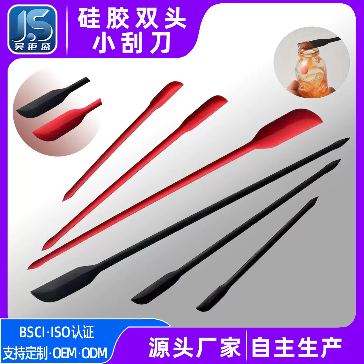 迷你硅胶烘培双头刮刀3件套厨房工具化妆瓶烘焙果酱抹刀刮勺