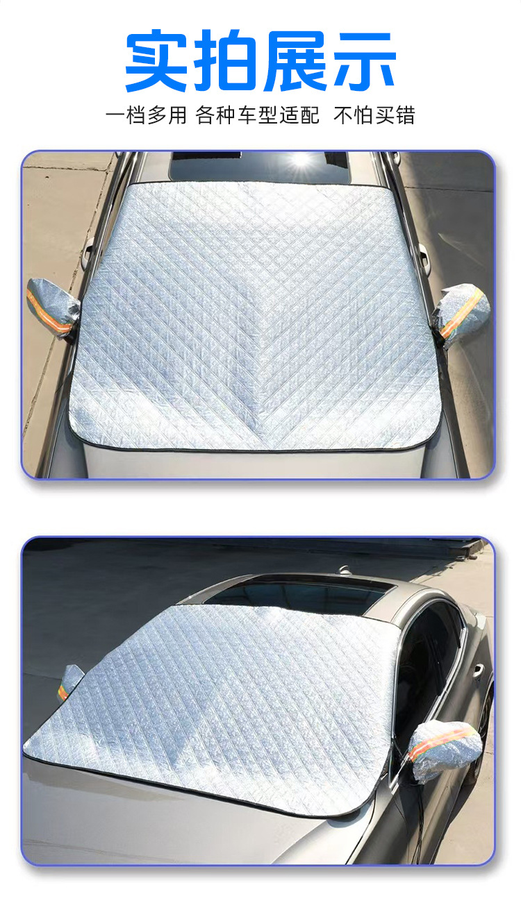Suitable for Zero T03/C01/C10S10 Car Sunshade Front Glass Snow Shield Snowproof Sunshade Cover