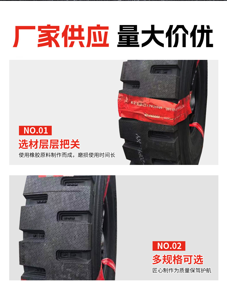 卡车轮胎详情页_10.jpg