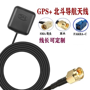 Car GPS Positioning Active Antenna Beidou Navigation Satellite GPS Antenna Car Navigation External Antenna