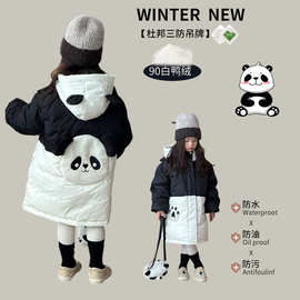 韩版儿童卡通熊猫羽绒服2023冬装洋气保暖男女童时尚90白鸭绒外套