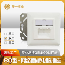 ��һ�p��80�;W�j��Ϣ������RJ45ģ�K֧��Network Face Plate