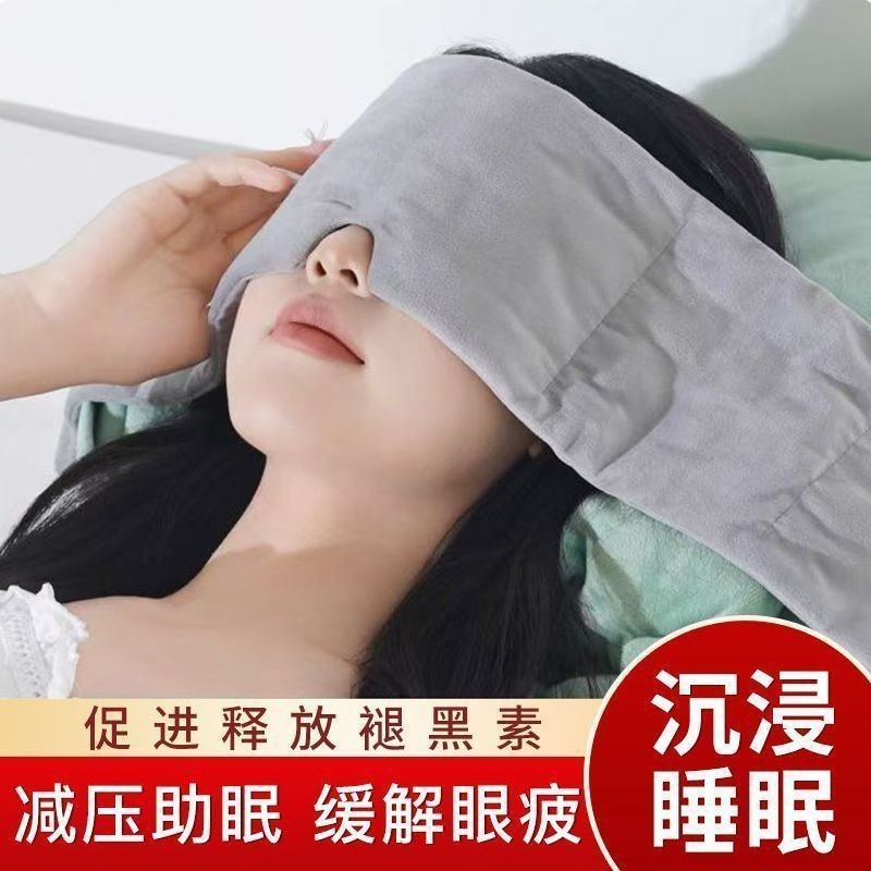 跨境新款全遮光重力眼罩科技微压放松疲劳专用欧美午休神器女护眼|undefined