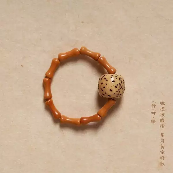 Olive Stone Bamboo Knot Chinese Style Niche Ring for Women and Men, Simple Versatile Couple Rings, Plain Band Ring, Tail Ring